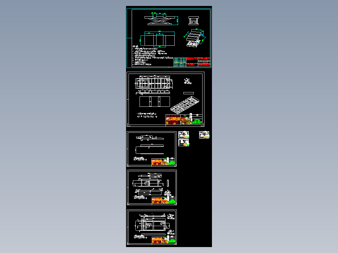 液压升降平台，全套图纸