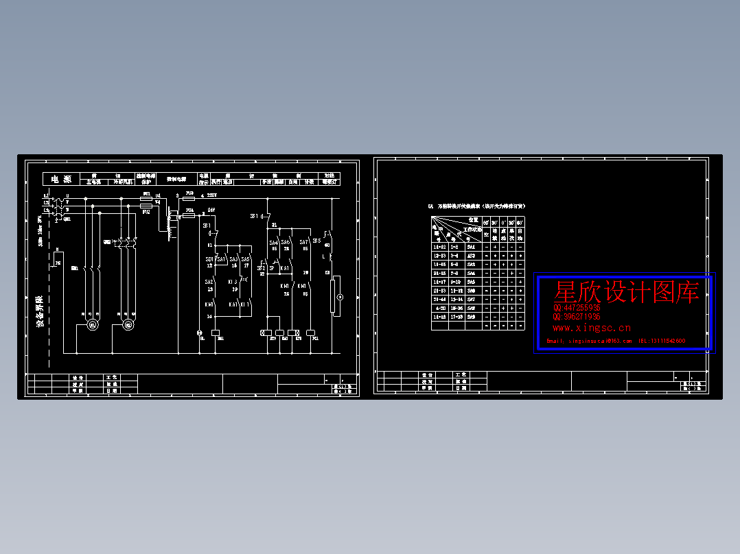 金属剪板<span style='color: red'>机床</span>电器原理图