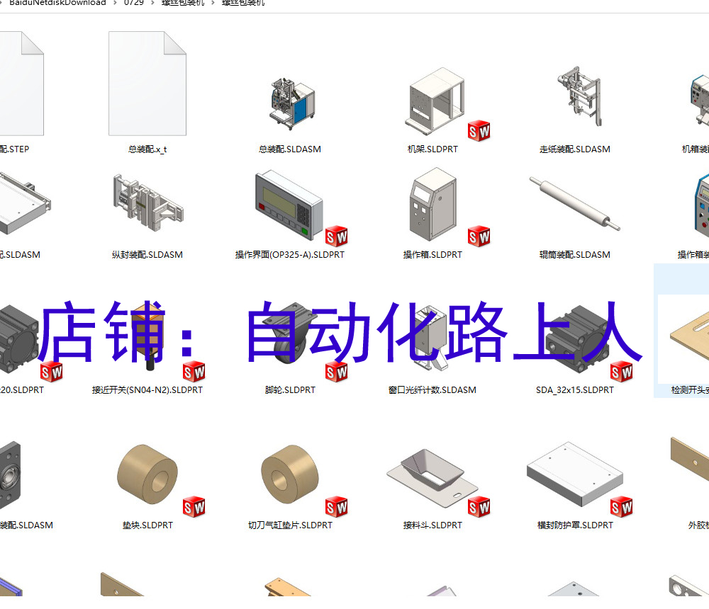螺丝包装机螺丝螺母类包装机颗粒粉尘包装机3d图纸