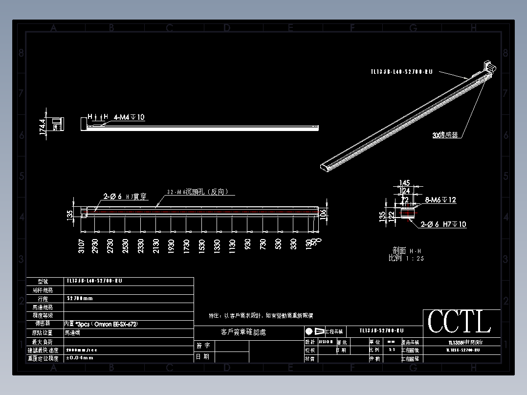 CCTL模组同步带-TL135B-L40-S2700-RU