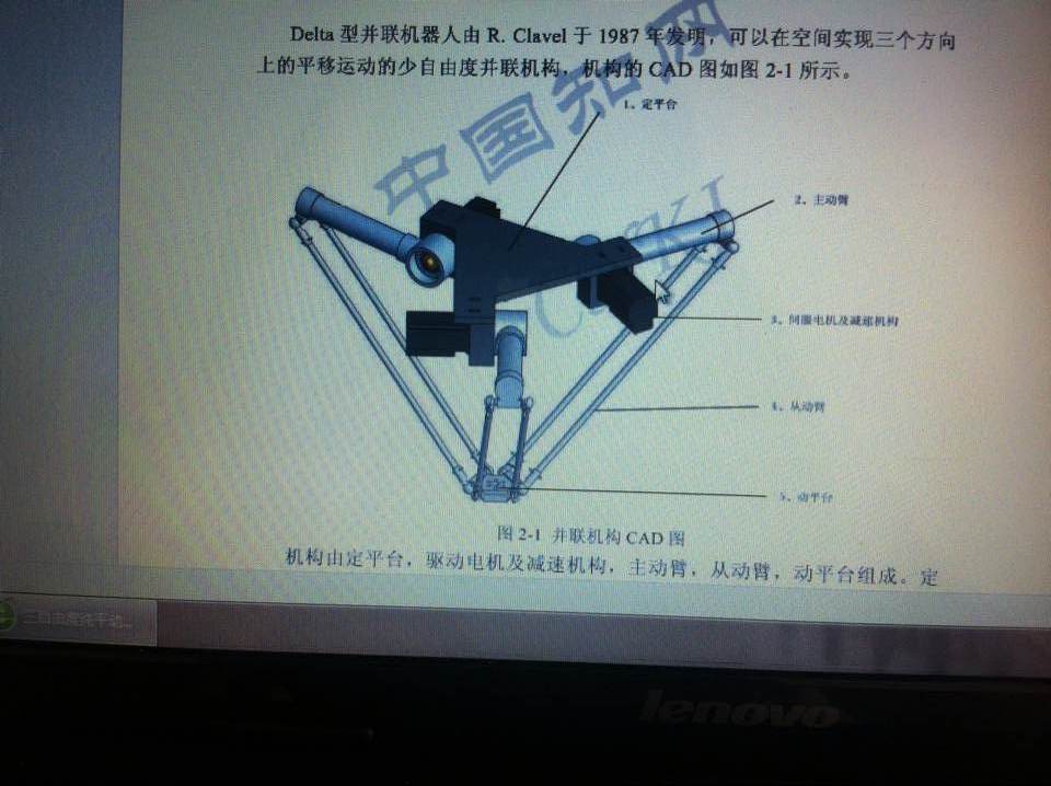 并联结构机床