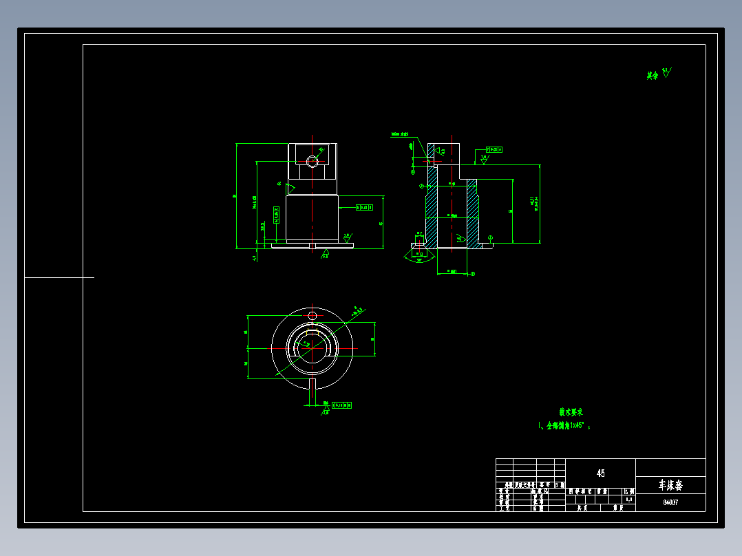 84007车床套套筒加工工艺及钻底面φ7孔夹具设计