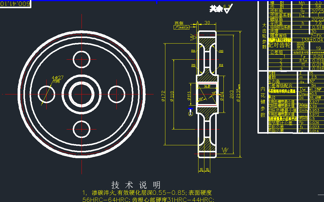 动力输出总成的设计（720转-分）