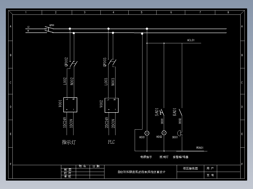 饮料仿真控制类设计【含图和文档】