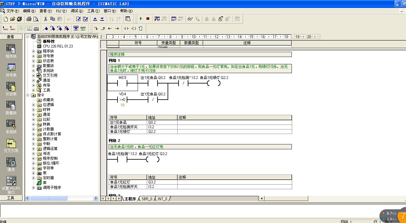 饮料仿真控制类设计【含图和文档】