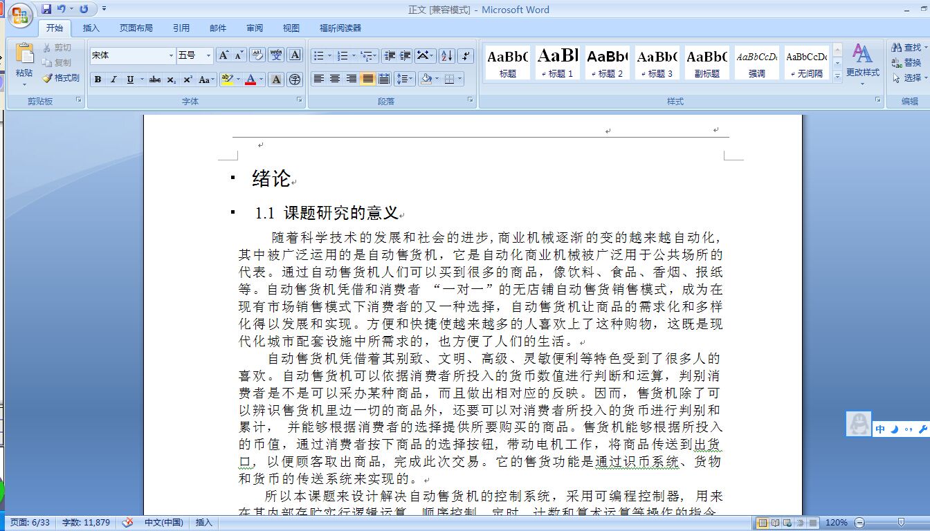 饮料仿真控制类设计【含图和文档】