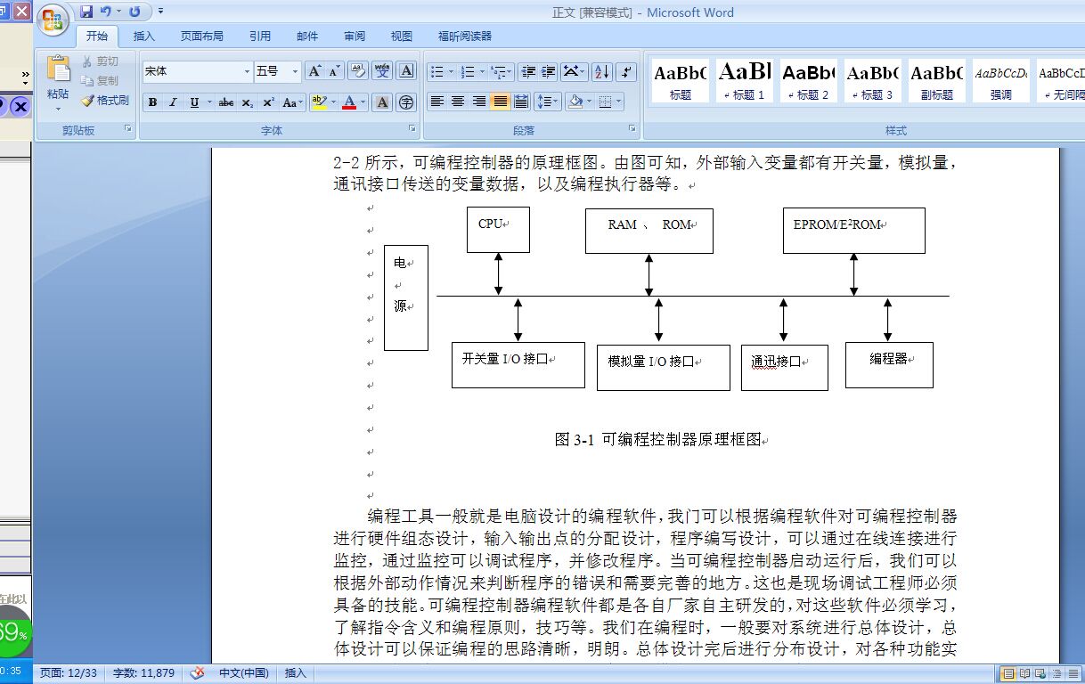 饮料仿真控制类设计【含图和文档】