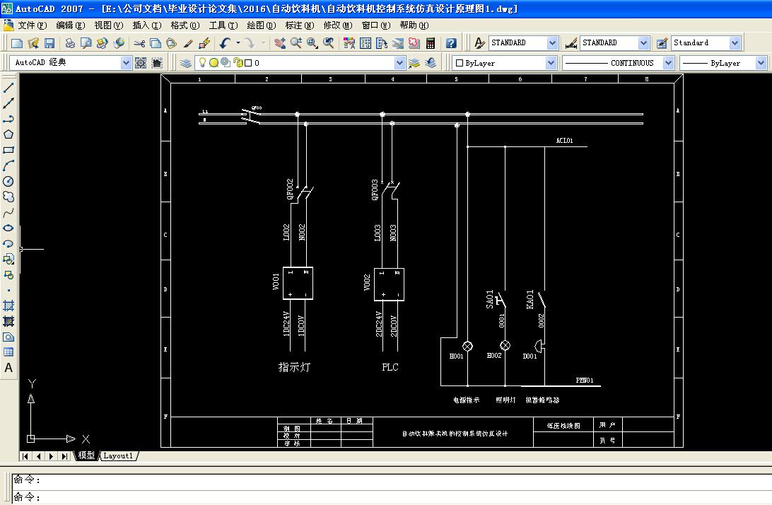 饮料仿真控制类设计【含图和文档】