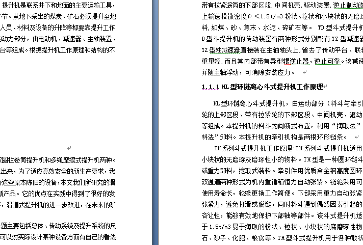 滑道式提升机及其控制电路的设计