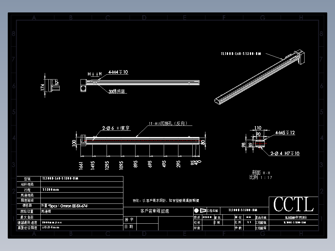 CCTL模组同步带-TL100B-L40-S1300-BM
