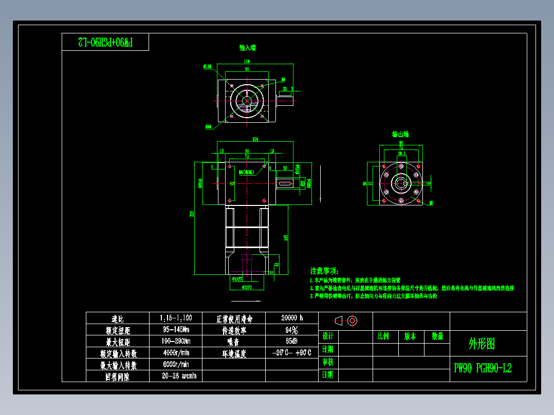 换向器PW90单轴 PGH90-L2 19-70-90-M6.dwg
