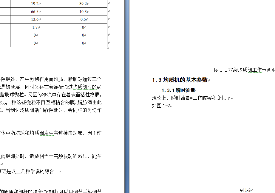 高压均质机传动端的设计及运动仿真