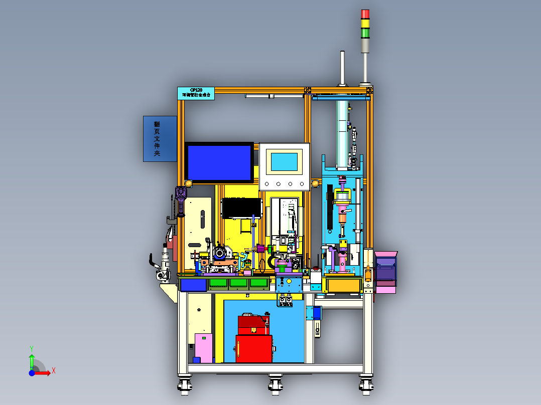 可调管柱合成台前视图