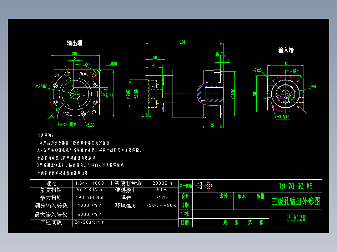 直齿孔PLF120-L3-LC 19-70-90-M5