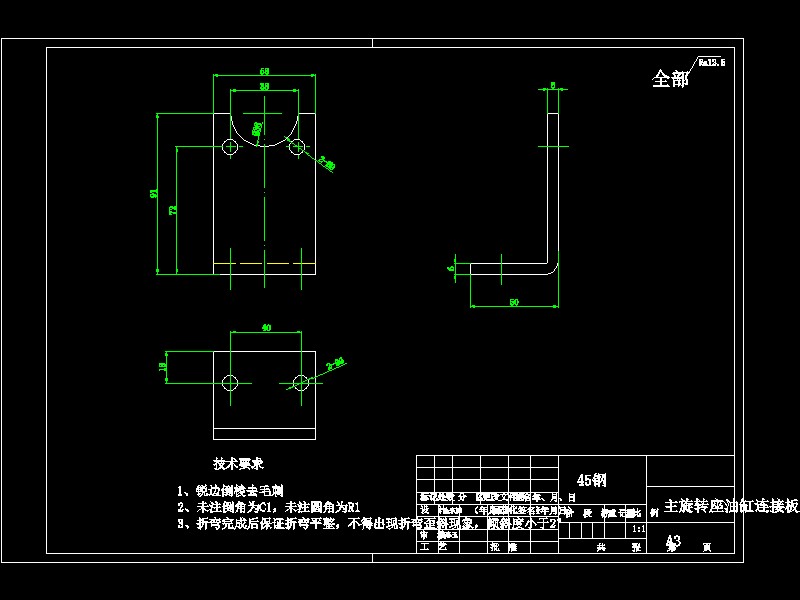 基于CATIA的五自由度液压机械手臂结构设计-含三维catia