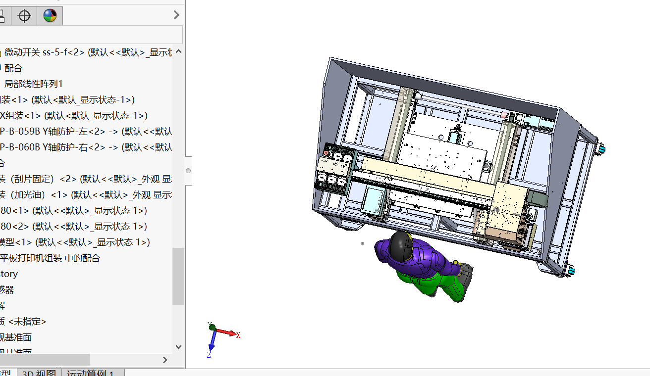平面快速打印机sw18可编辑