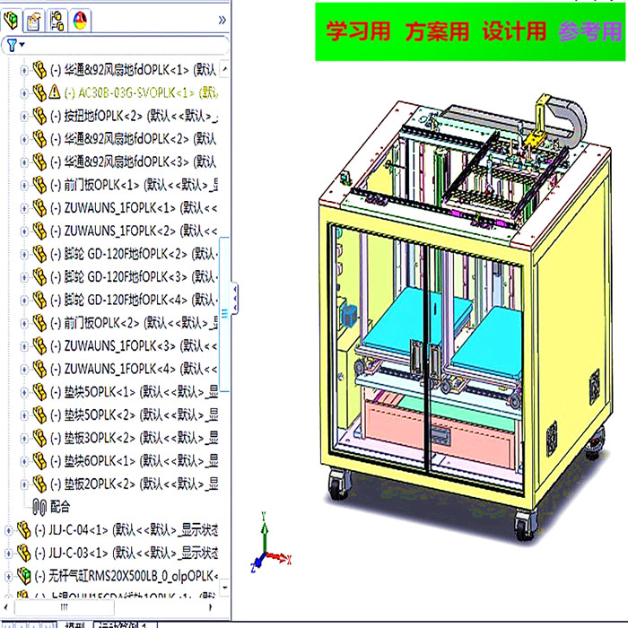 摆盘上料机3D图纸 3D模型自动化设备3D图纸3D模型 上料机机械3D图纸
