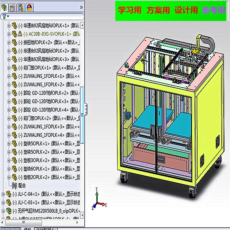 摆盘上料机3D图纸 3D模型自动化设备3D图纸3D模型 上料机机械3D图纸