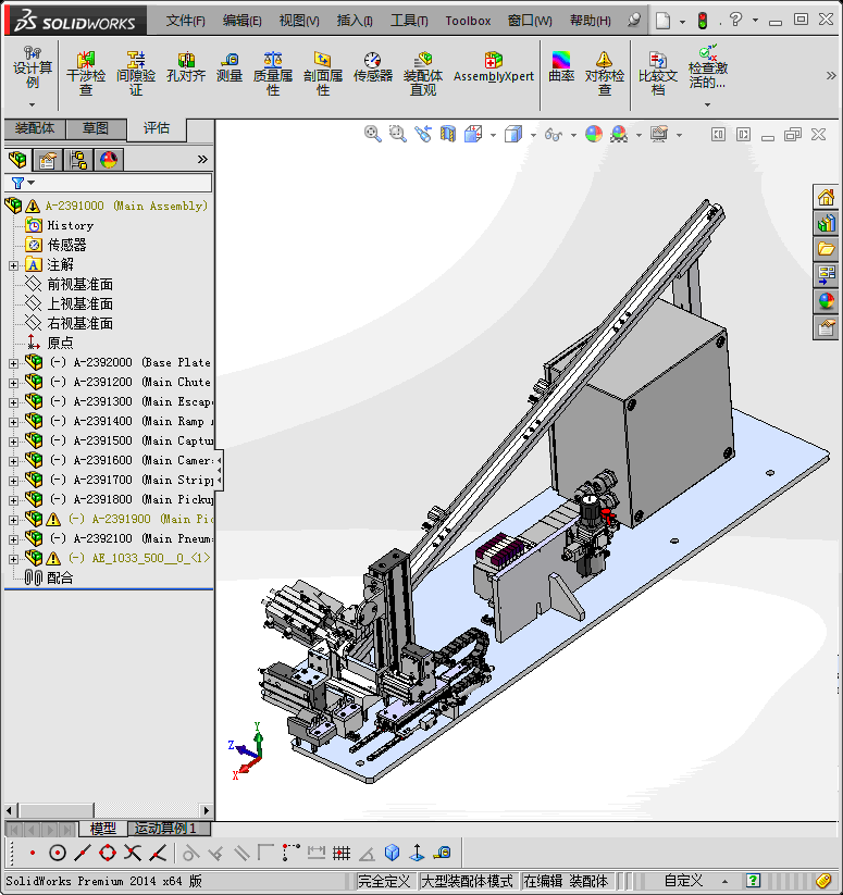 螺母自动给料机