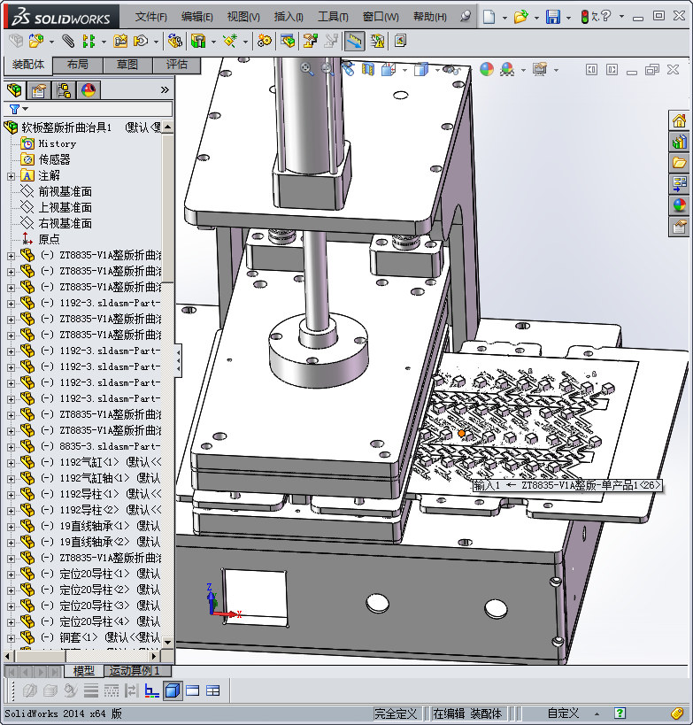 FPC板整版折曲治具