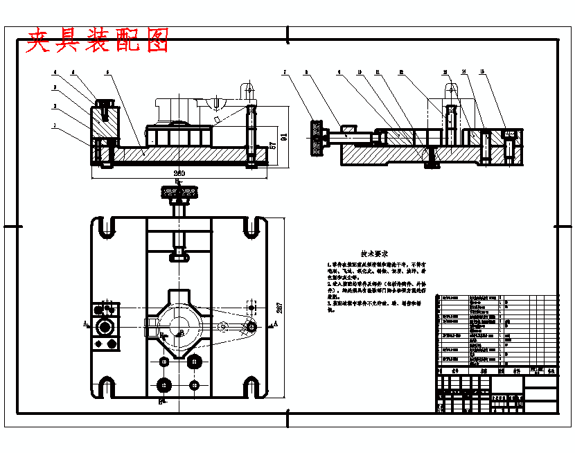 支架的加工工艺及铣Φ30孔上端面夹具设计-工装含4张CAD图-版本2