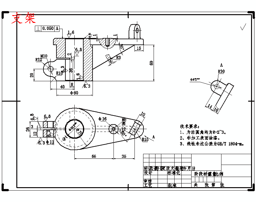支架的加工工艺及铣Φ30孔上端面夹具设计-工装含4张CAD图-版本2
