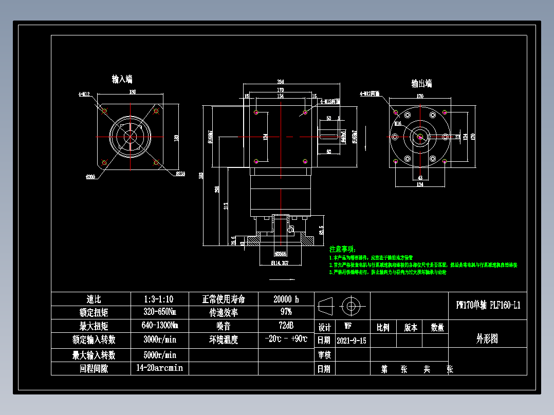 换向器PW170单轴 PLF160-L1 35-114.3-200-M12.dwg