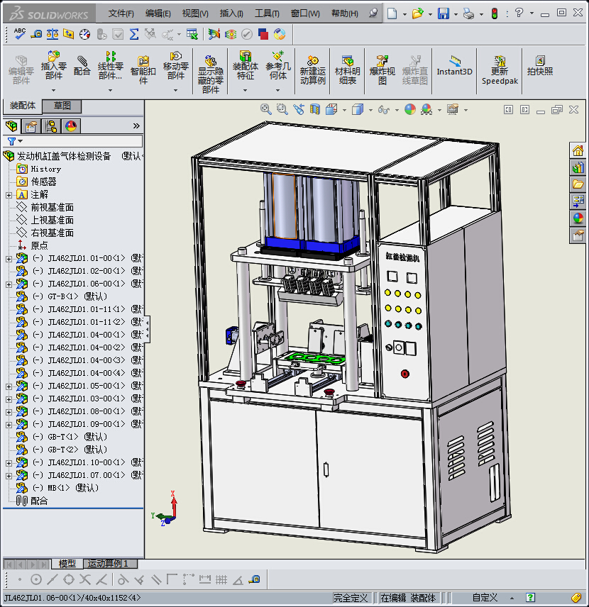 发动机缸盖气体检测设备