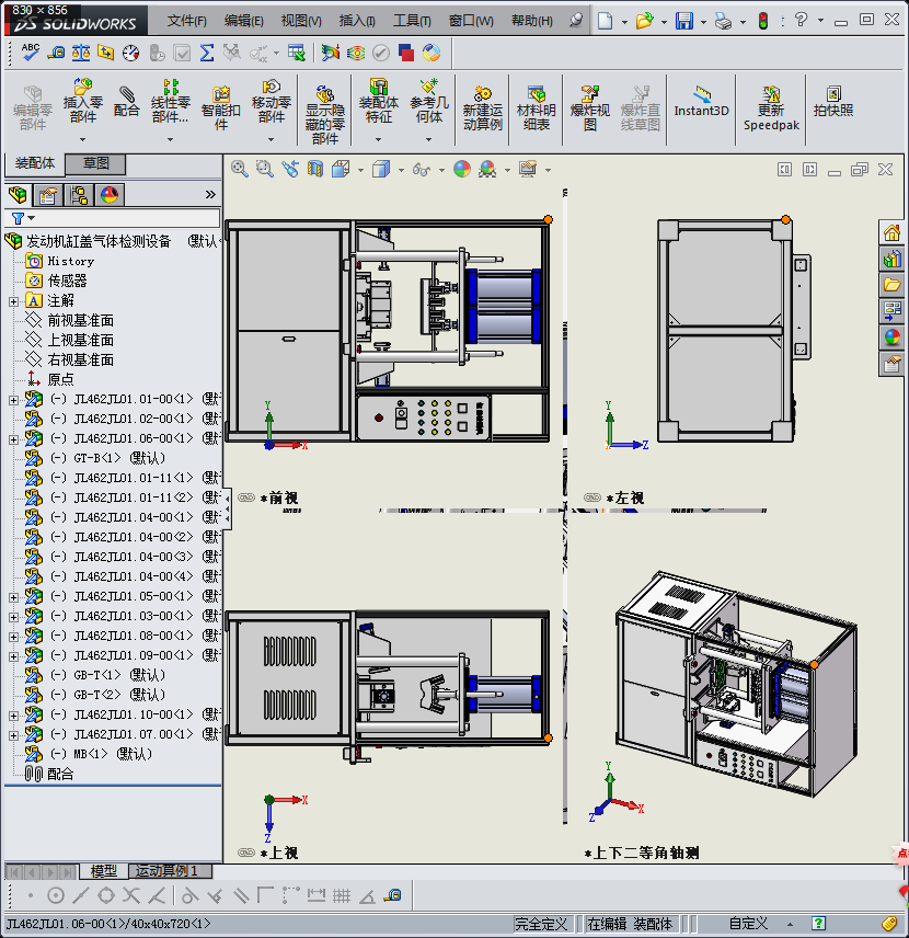 发动机缸盖气体检测设备