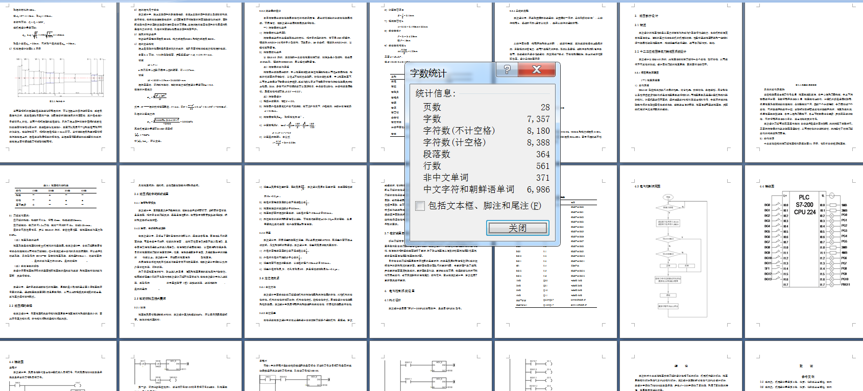 12工位自动转塔刀架结构及液压系统设计==467924=300