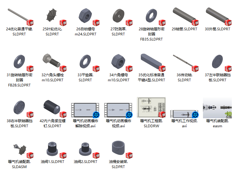 倒伞型曝气机sw10+爆炸视频