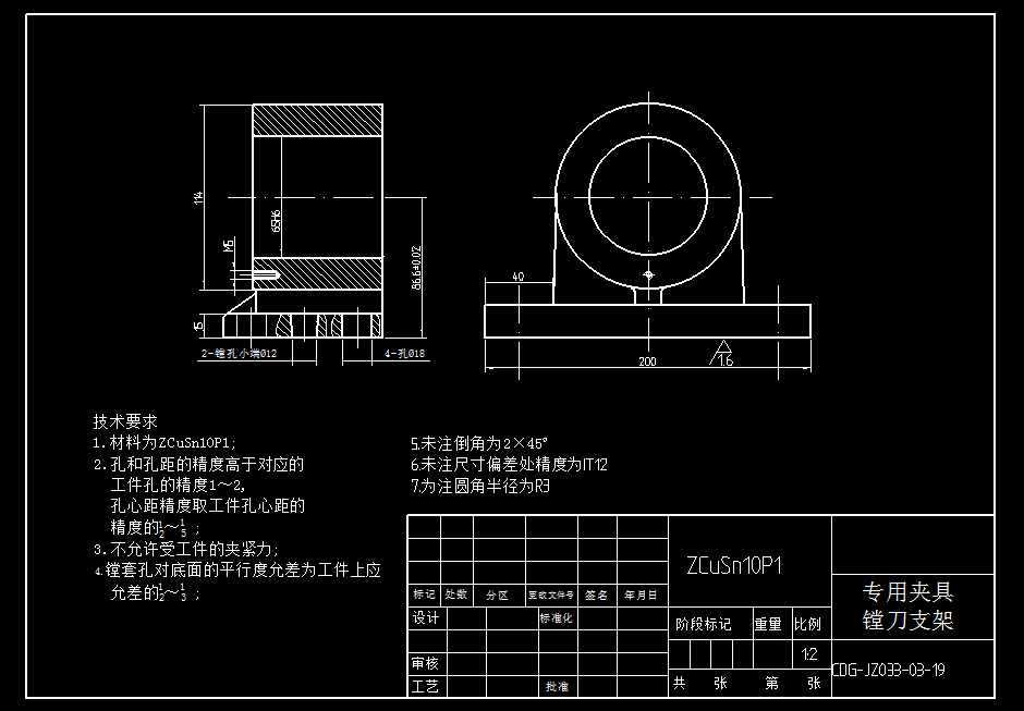 机械毕业设计-0074-工艺夹具-套筒加工工艺及（镗孔）夹具设计