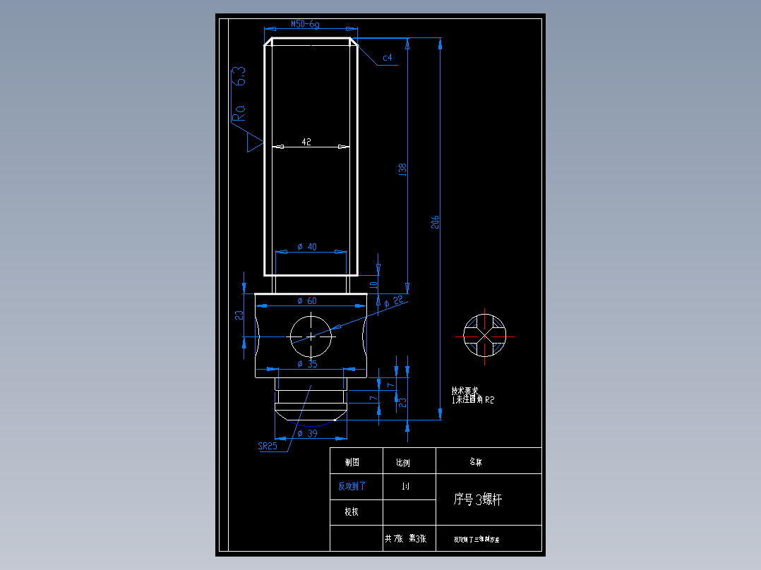 <span style='color: red'>千斤顶</span>设计