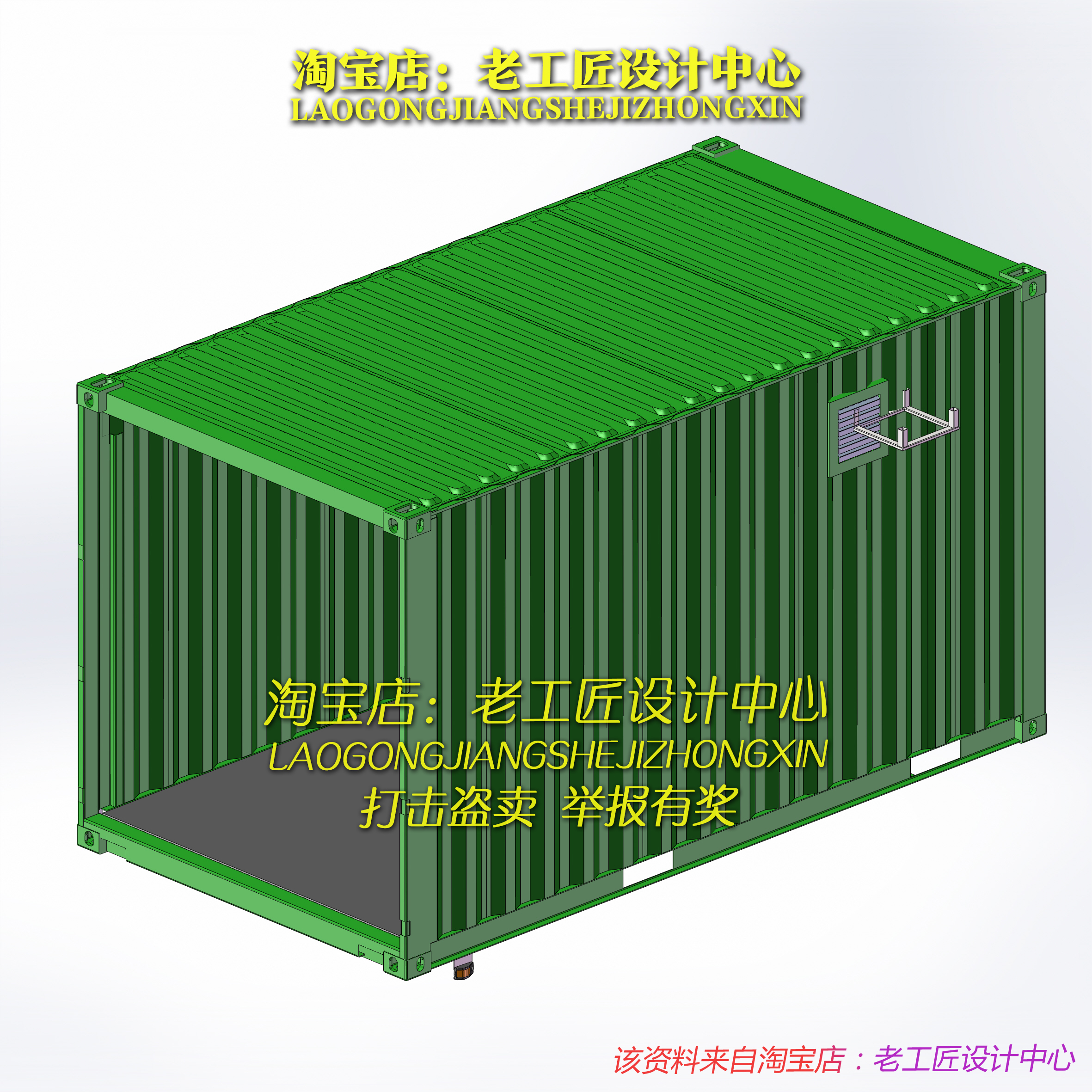 B8_集装箱设计2