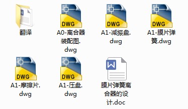 QC285-单片拉式膜片弹簧离合器设计参考资料 - QC019一样[全套CAD和文档]