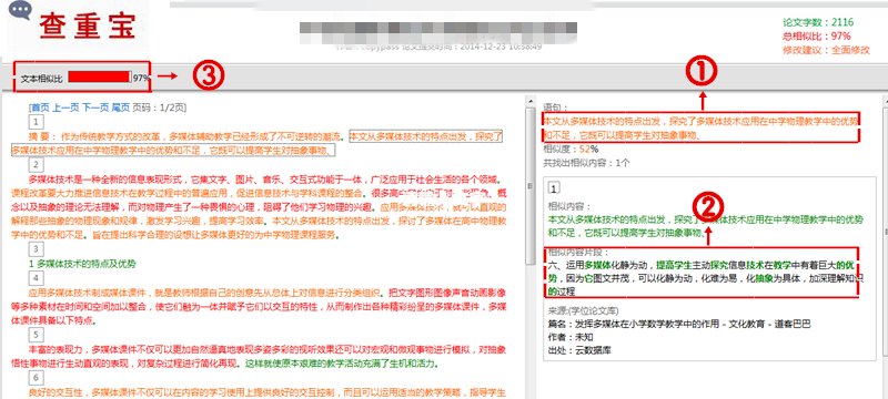 平行四边形双足步行机器人的设计与研究