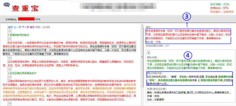平行四边形双足步行机器人的设计与研究
