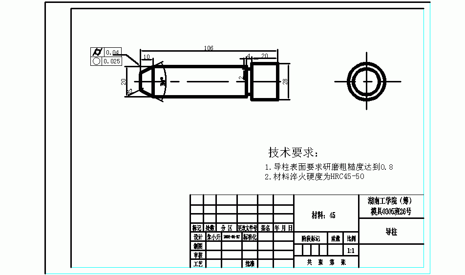 电源盒注射模设计