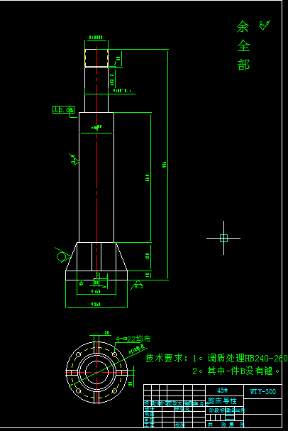 WYT300 液压剪板机