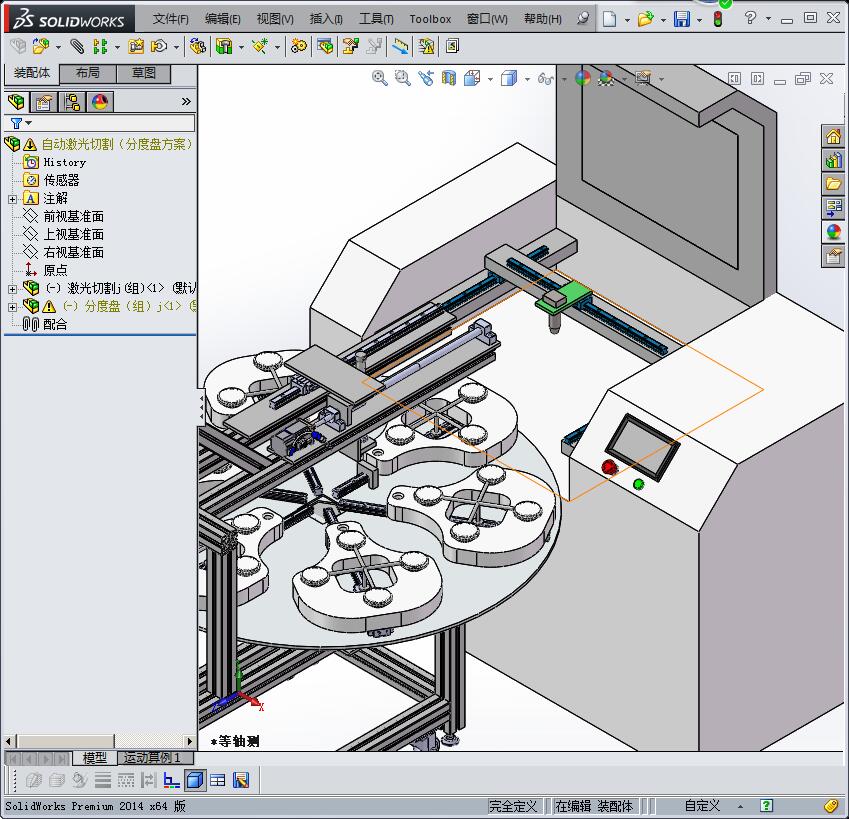 激光剪水口-分度盘方案