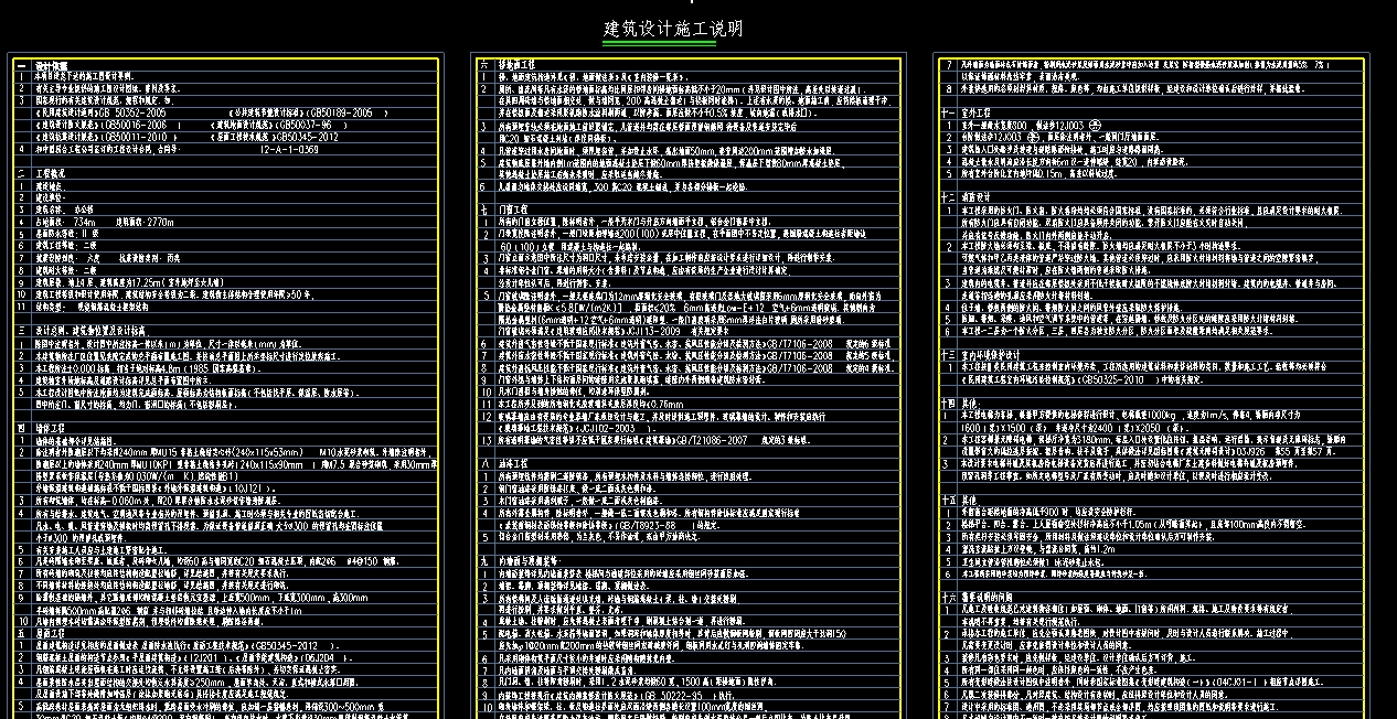 【4层】2700O框架办公楼施工组织设计45页（开题报告、任务书、中英翻译、建筑图