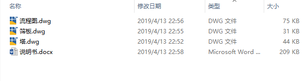 丙烯-丙烷精馏装置CAD+说明