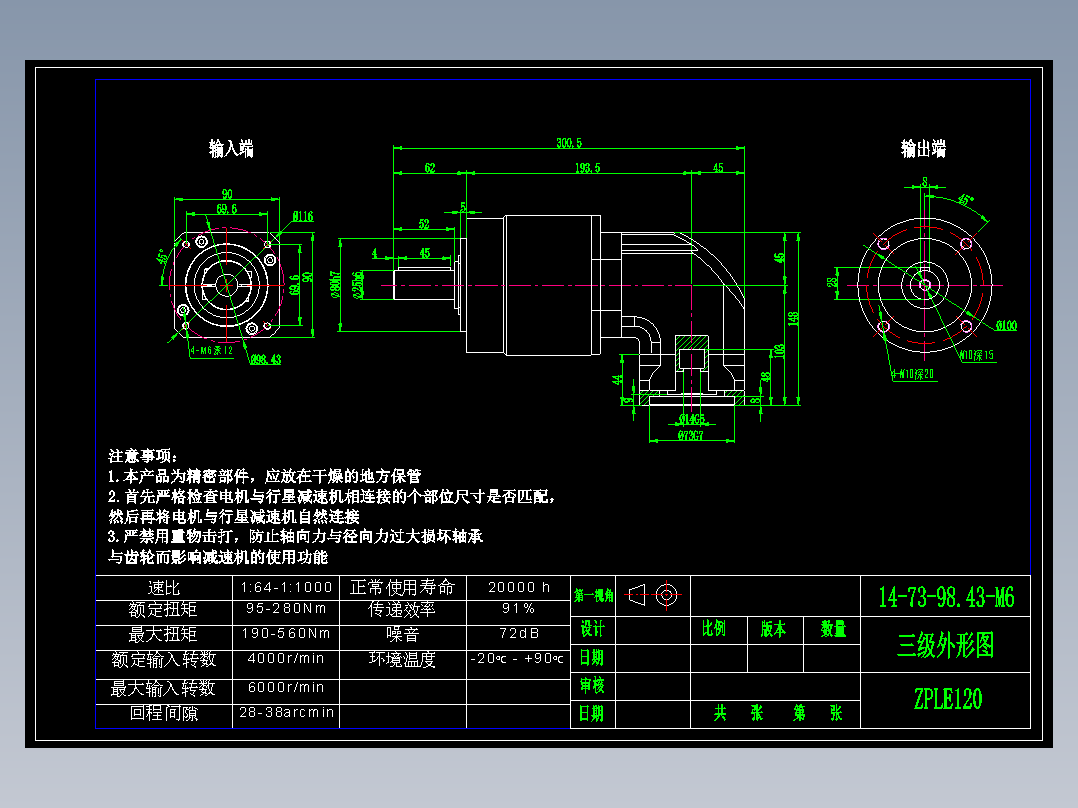 直齿ZPLE120-L3 14-73-98.43-M6.dwg