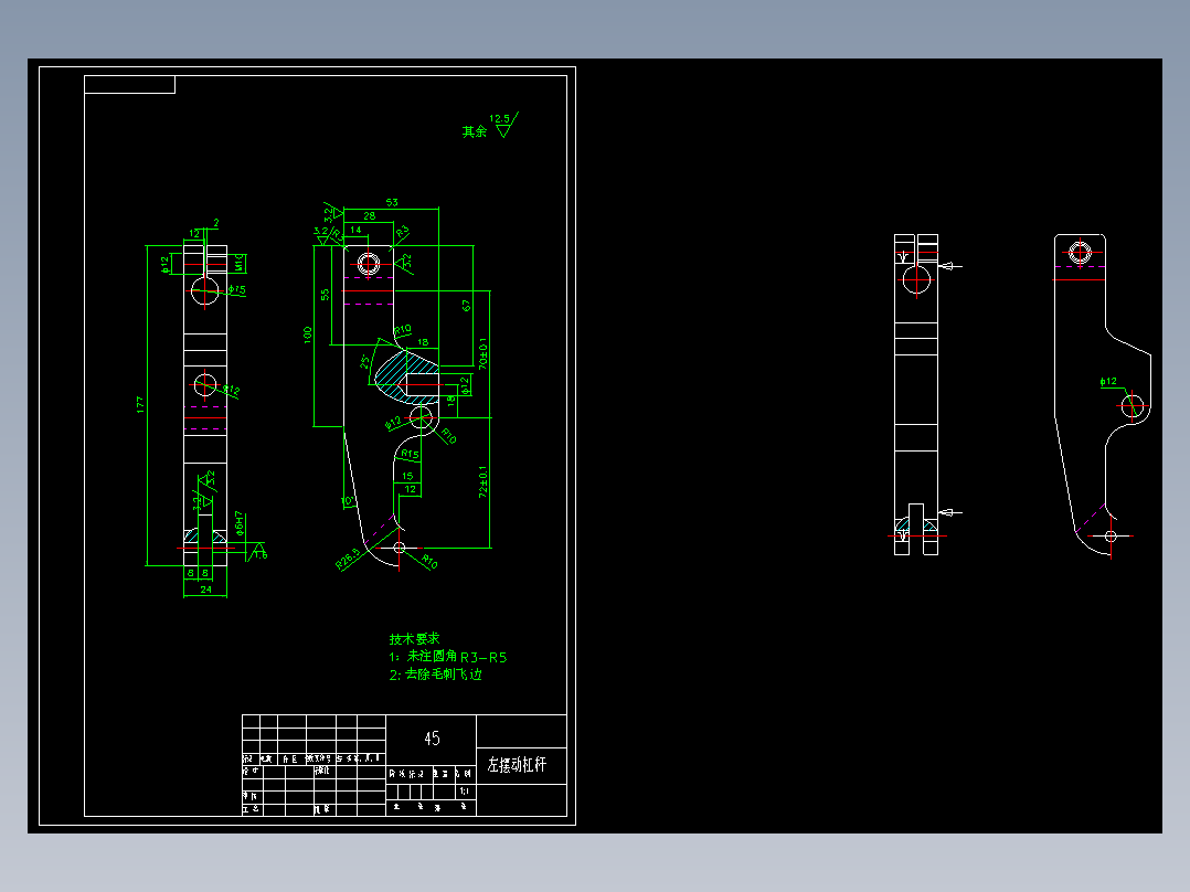 左摆动杠杆加工工艺及铣8mm槽夹具设计