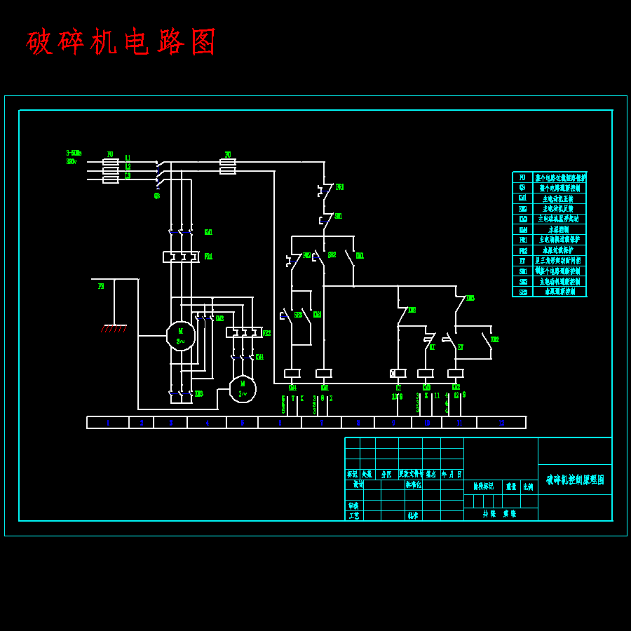 沥青路单转子可逆式碎石机设计-锤式破碎机含13张CAD图