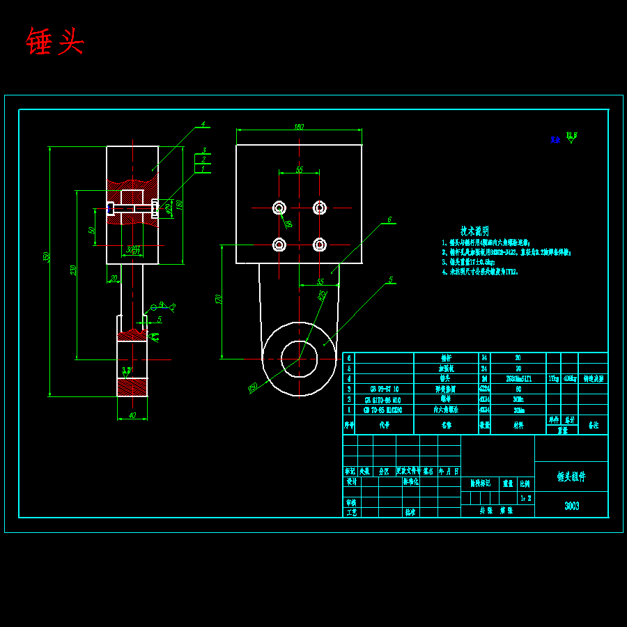 沥青路单转子可逆式碎石机设计-锤式破碎机含13张CAD图