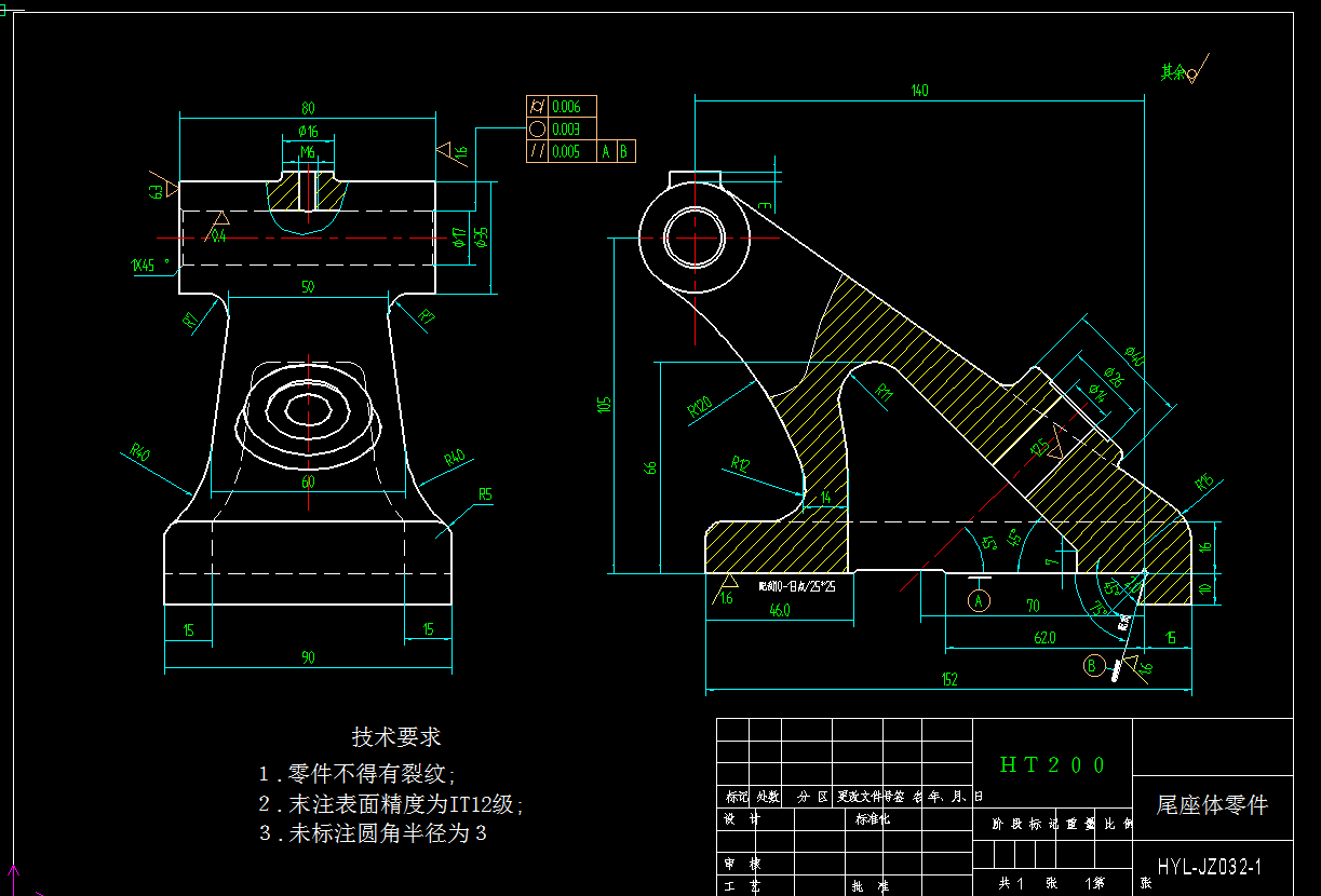 0075-工艺夹具-尾座体加工工艺