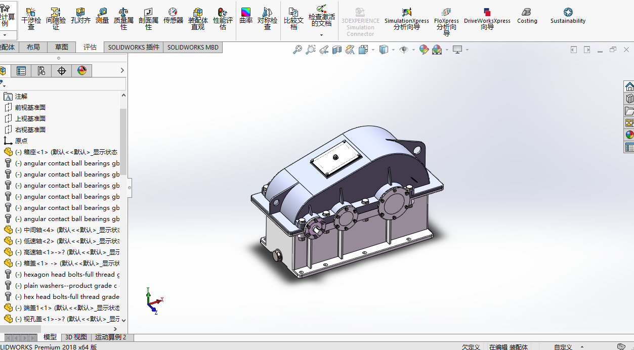二级圆柱斜齿减速+爆炸动画