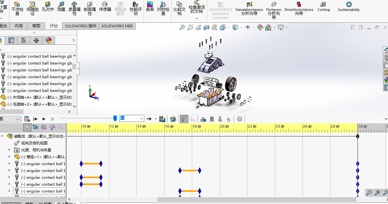 二级圆柱斜齿减速+爆炸动画