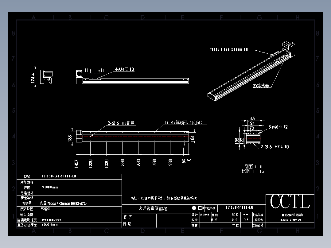 CCTL模组同步带-TL135B-L40-S1000-LU